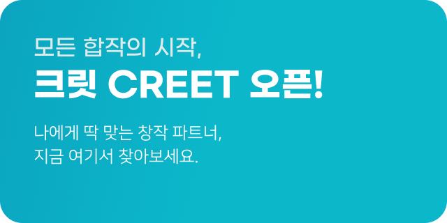 크릿 오픈 안내 배너